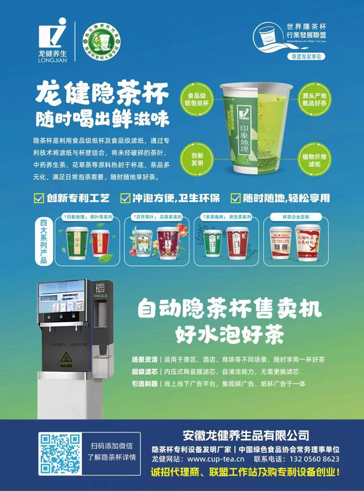 安徽龍健養(yǎng)生品有限公司參展杭州國際博覽中心