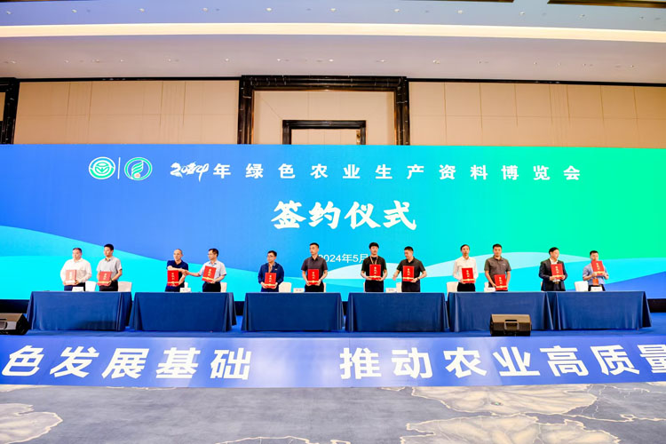 龍健公司董事長程學斌應(yīng)邀參加中國綠色食品協(xié)會主辦的綠色農(nóng)業(yè)生產(chǎn)資料發(fā)展大會