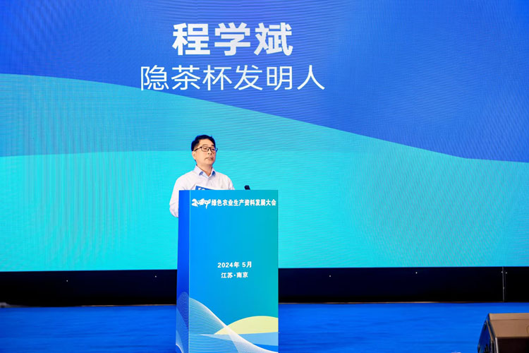 龍健公司董事長程學斌應(yīng)邀參加中國綠色食品協(xié)會主辦的綠色農(nóng)業(yè)生產(chǎn)資料發(fā)展大會